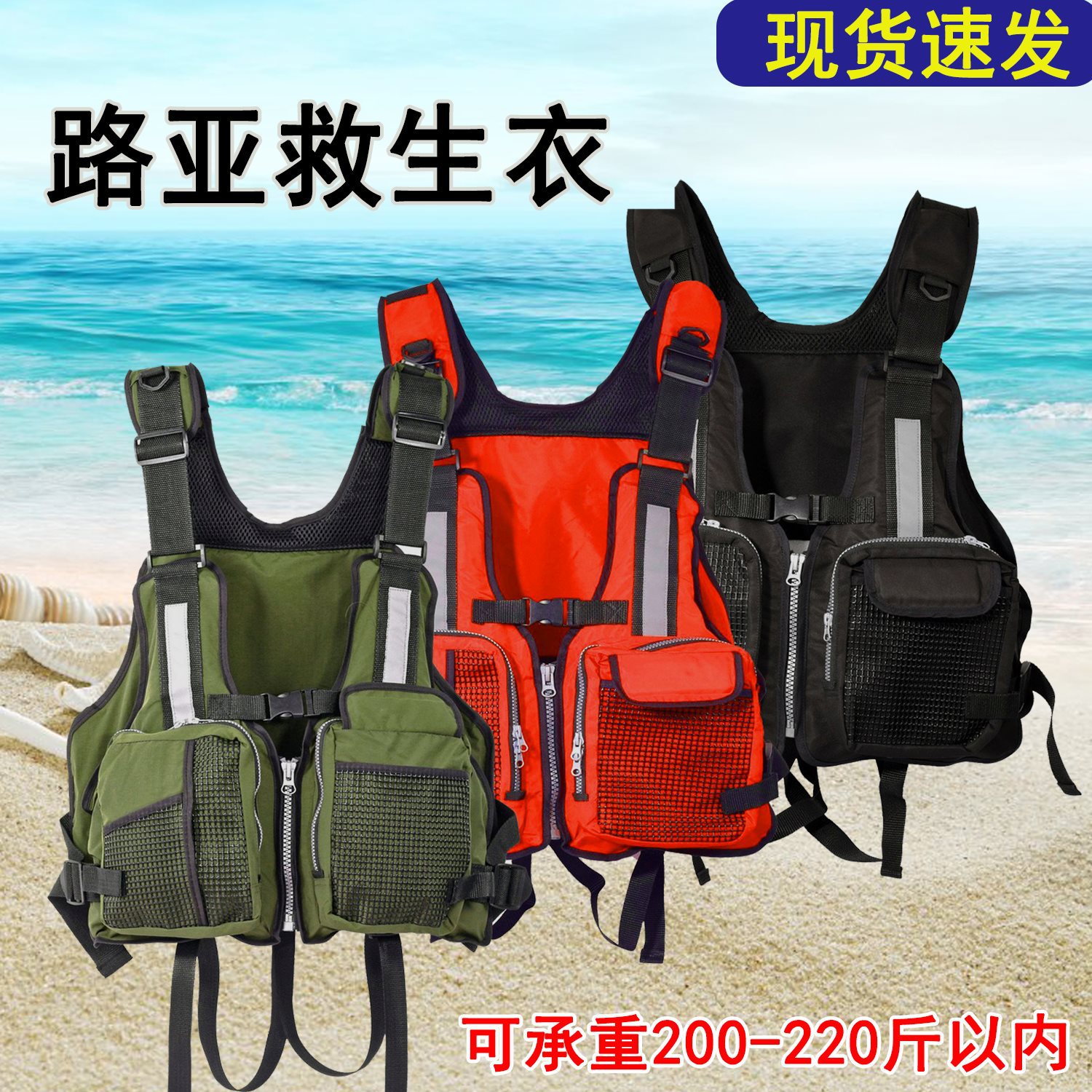 路亚救生衣多功能钓鱼救身游泳背心船用成人马甲便携大浮力海钓