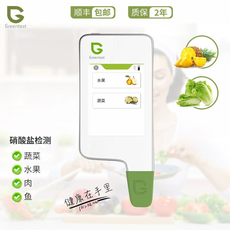 Greentest 1 емкостный экран портативный овощной фрукты нитрат пищевой детектор