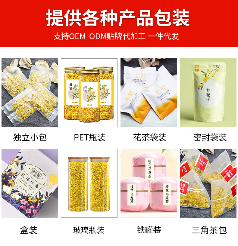 金粟桂花详情_05