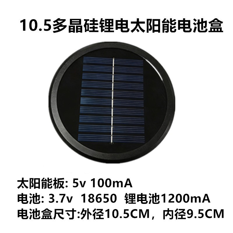 Factory Direct Sales of Solar Lithium Battery Outdoor Garden Iron Lantern Lighting Battery Box Accessories with an Outer Diameter of 10.5cm
