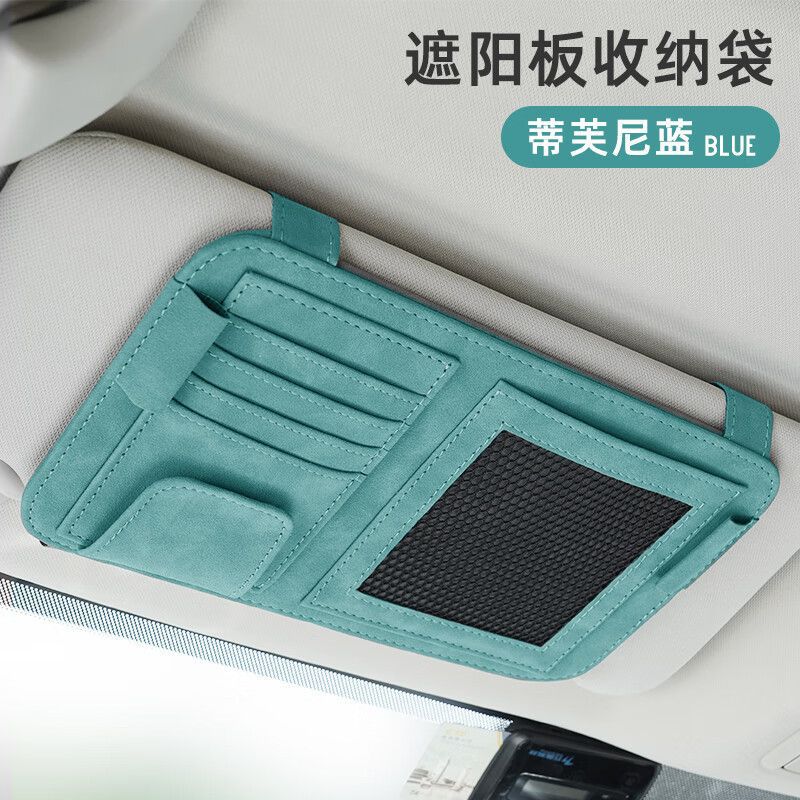 Universal Car Sun Visor Glasses Clip Multifunctional Storage Bag (Multimediya və saxlama aksesuarları) - lambskin-glasses-clip-tiffany-blue