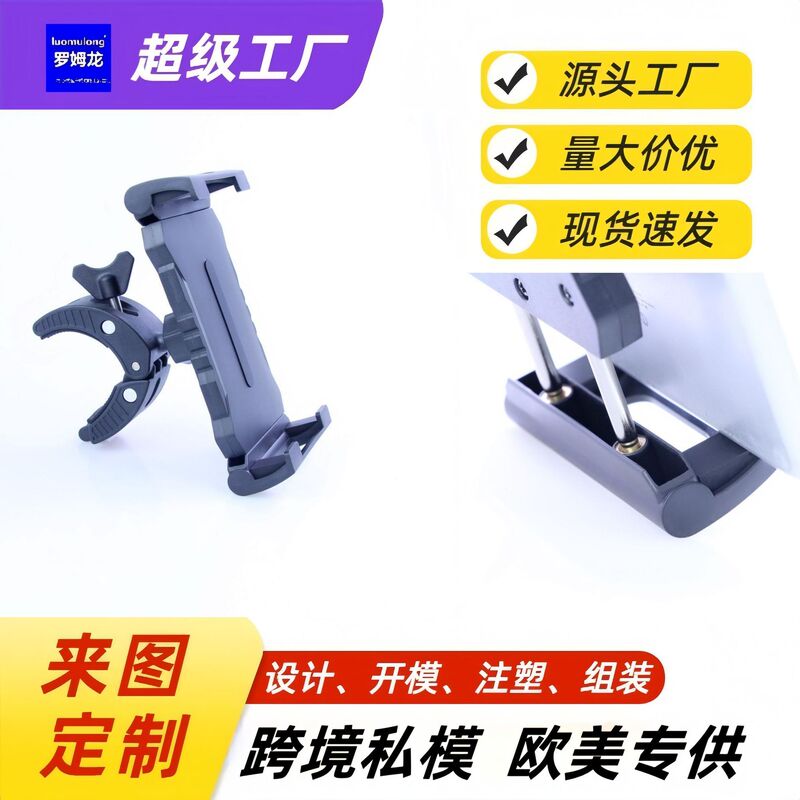 Flat treadmill bracket outdoor sports electric bicycle golf car motorcycle lazy bicycle mobile phone holder