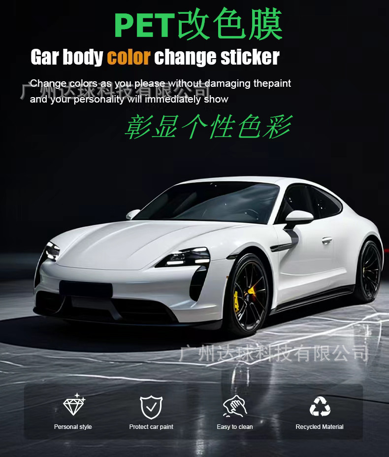 Car Color Change Film Pet Fantasy Volcanic Ash Full Body Wrap Film Car Protective Film Paint Surface Film Whole Roll Wholesale