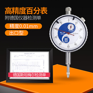 Germany Su test with drill dial indicator set of dial indicator high precision lever dial indicator head fixed lever indicator