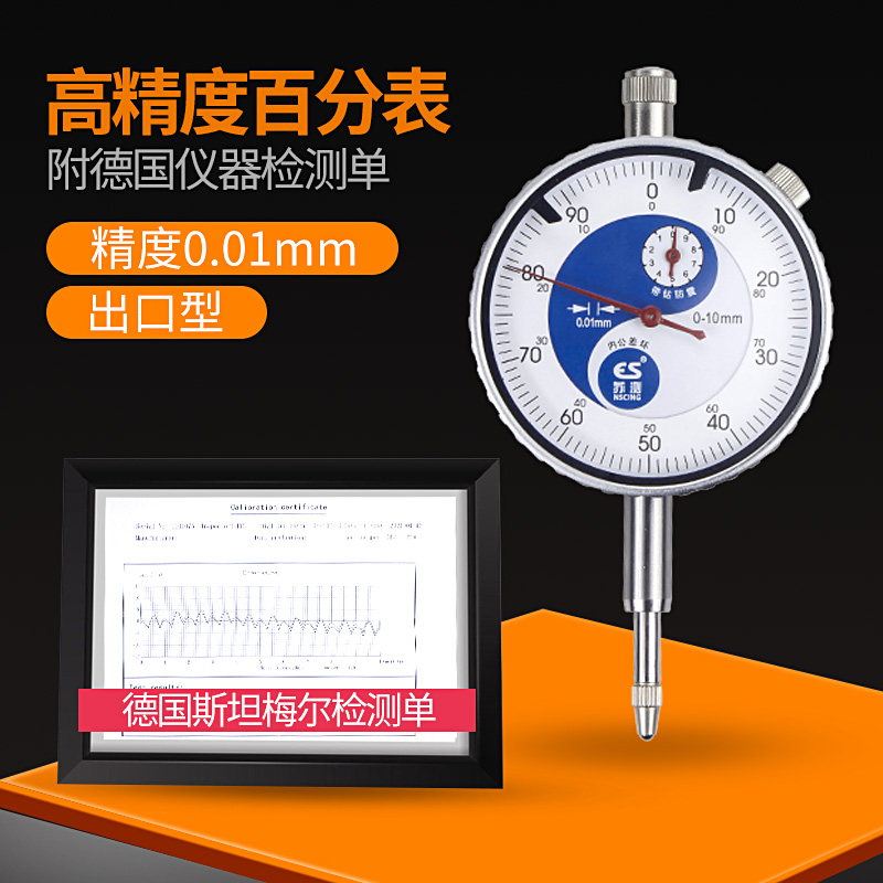 德国苏测带钻百分表一套千分表高精度杠杆百分表头定杠杆表