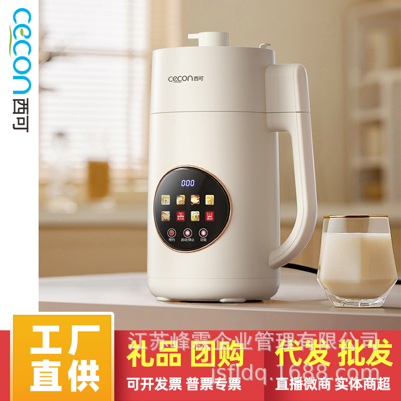 西可高压豆奶机小型破壁机家用豆浆机全自动新款打五谷杂粮榨汁机