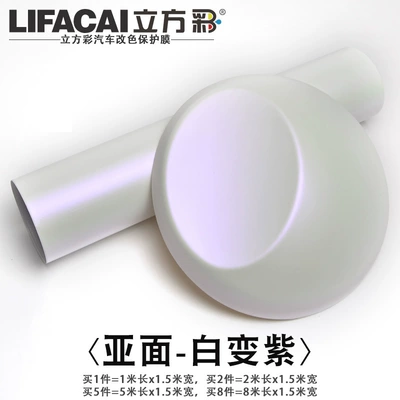 Automotive Film — Carbon Fiber Full Body Interior - other-subsurface-white-to-purple-1m-long-15m-wide