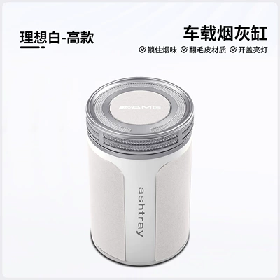 Suitable for Mercedes-Benz, Car ashtray - white-high-style-mercedes-benz-amg-logo