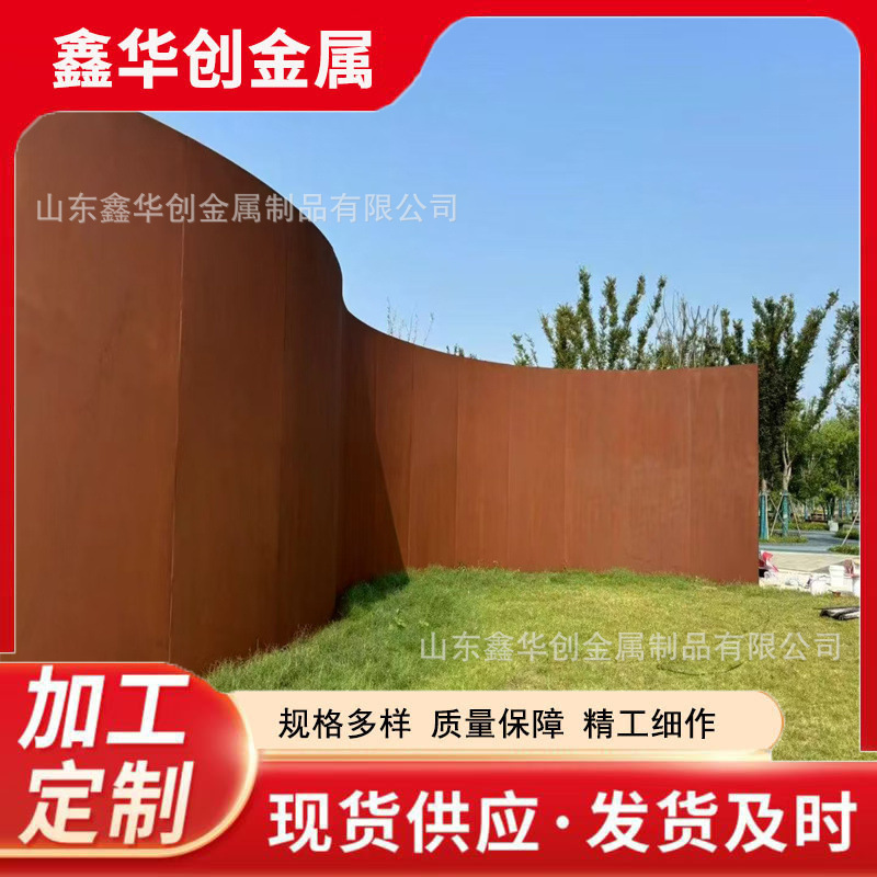 来图制作耐候钢板幕墙 耐候钢板挡土墙 耐候钢板景观 耐候钢景墙
