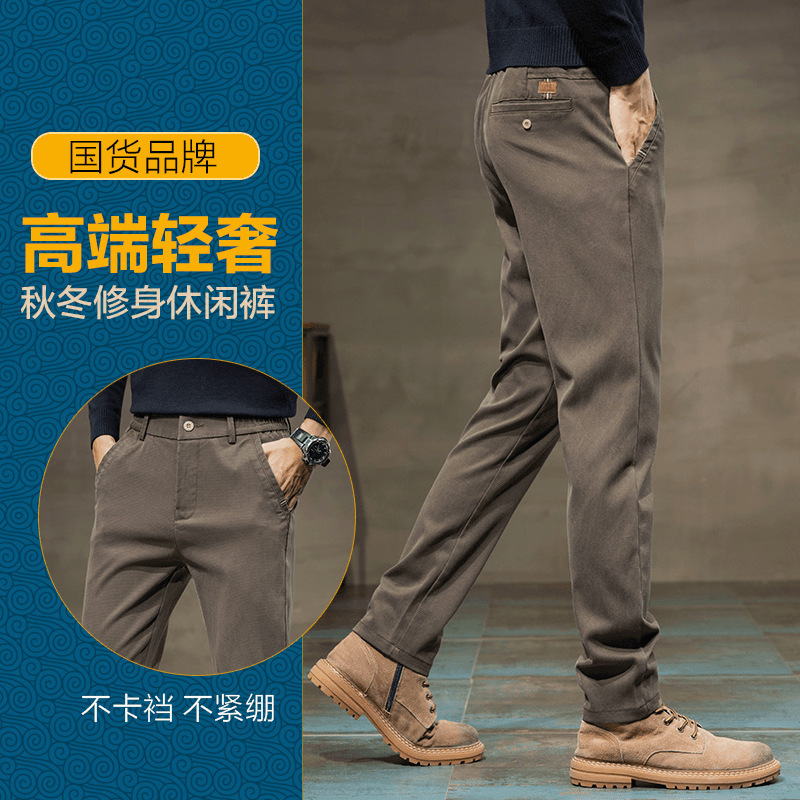 Men's Autumn High-End Light Luxury Straight Versatile Business Casual Pants with Elastic Waist Slim Fit Trousers