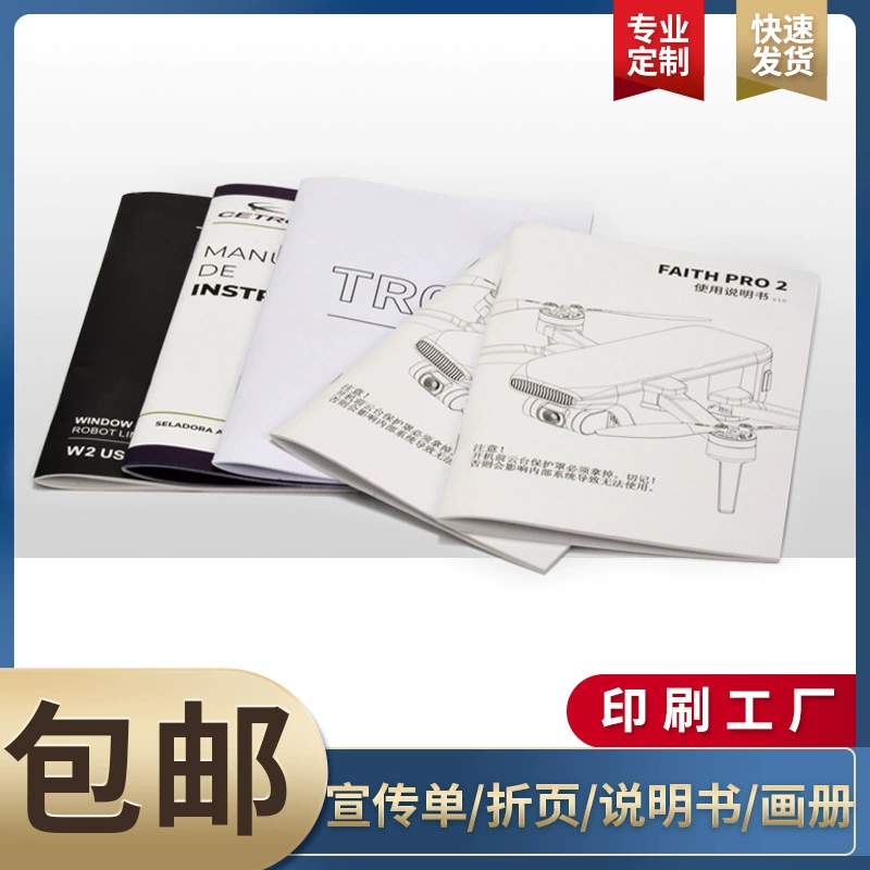 Брошюра инструкций продукта печатания черно-белая складывая ручное производство инструкции продукта цвета брошюры цвета