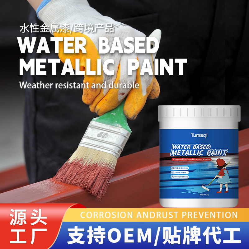 彩钢瓦翻新专用漆防水防锈防腐金属漆厂房屋顶户外改色水性工业漆