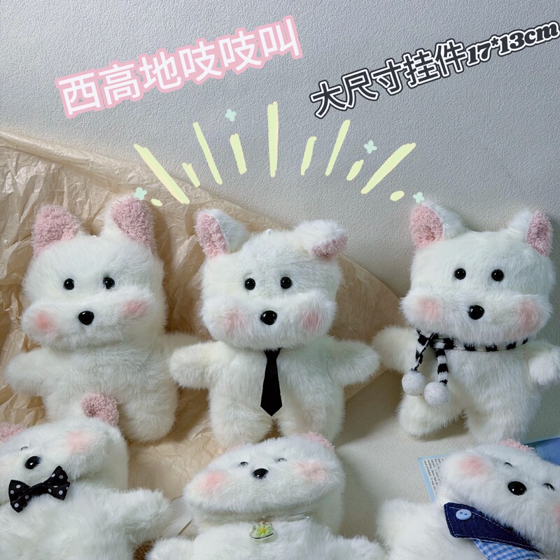 West Highland Cartoon Pendant Large Size Squeaking Cute Dog Plush Toy Gift Cartoon Plush Keychain Pendant West Highland Cartoon Pendant Large Size Squeaking Cute Dog Plush Toy Gift Cartoon Plush Keychain Pendant