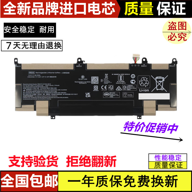 Suitable for Hp Specter X360 13-Aw0005Tu Tpn-Q225 Rr04Xl Laptop Battery Suitable for Hp Specter X360 13-Aw0005Tu Tpn-Q225 Rr04Xl Laptop Battery