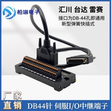 ̨��B2 B3-L�ŷ�������CN1��ͷ����̨DB44ASD-MDDS4444������