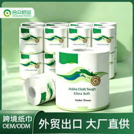 外贸出口厕所卷纸纸巾卷纸定制原生木浆卷纸酒店用出口速溶卷纸
