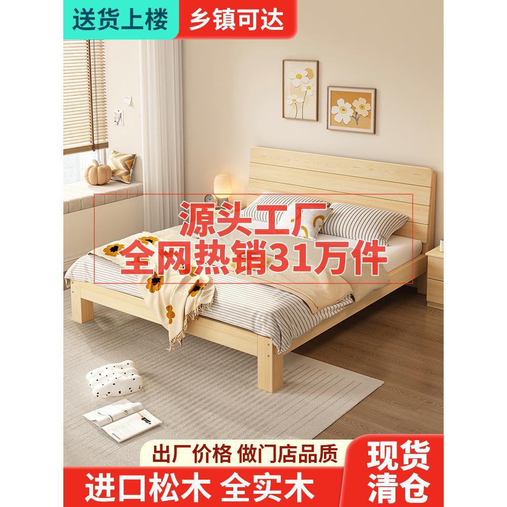 Solid wood bed 1.5 -meter bed sheet double bed economy modern simple…