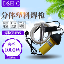 1000W���wʽ���Ϻ���DSH-C/D��PP��ˮ��PVC���L���NĤ�������ۓ�