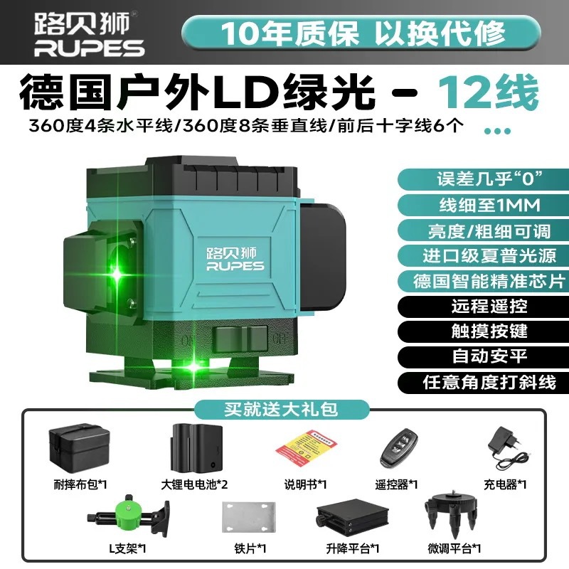 고정밀 [수입 12선] 배터리 2개 및 1회 충전