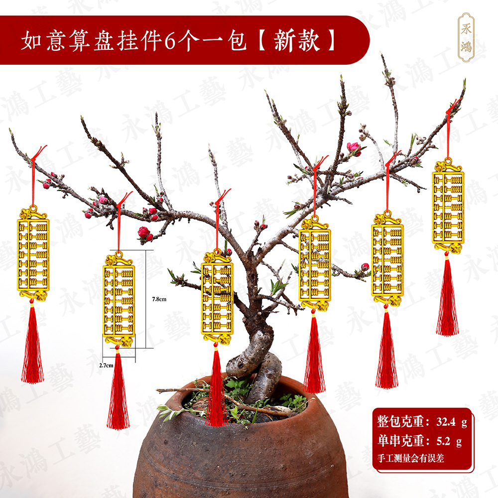 Ruyi 계획 펜던트 6개 팩 [새 스타일]