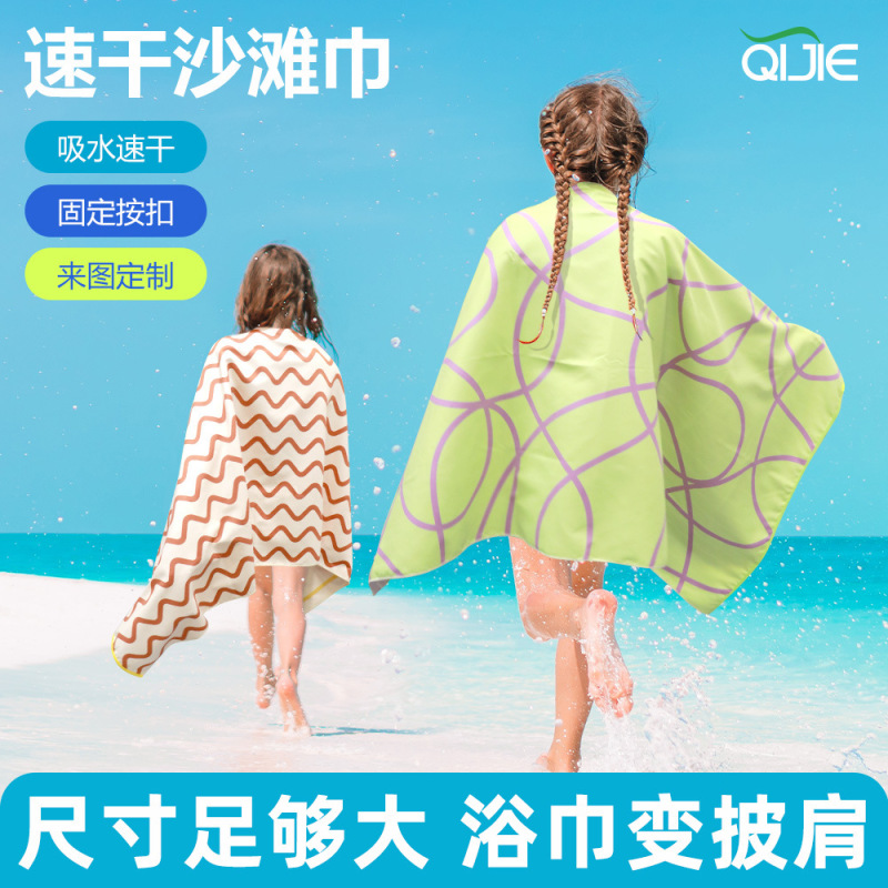 Microfiber Beach Towel Double-Sided Velvet Sports Towel Beach Swimming Absorbent Quick-Drying Printed Bath Towel Custom Logo