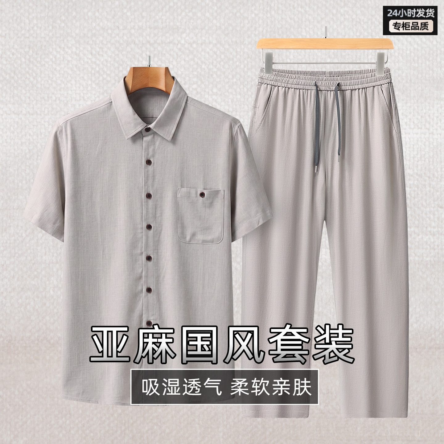 2026 Summer Middle-Aged and Elderly Cotton Linen Suit, Chinese Style, Comfortable, Breathable, Casual Short-Sleeved Trousers, Two-Piece Tang Suit