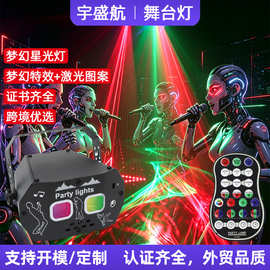 2026新款加工定制梦幻星空灯KTV氛围灯迷你激光星光投影灯频闪灯