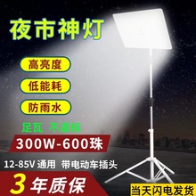 超亮12vled夜市灯地摊灯48v电瓶车通用摆摊灯电瓶专用低压直流灯