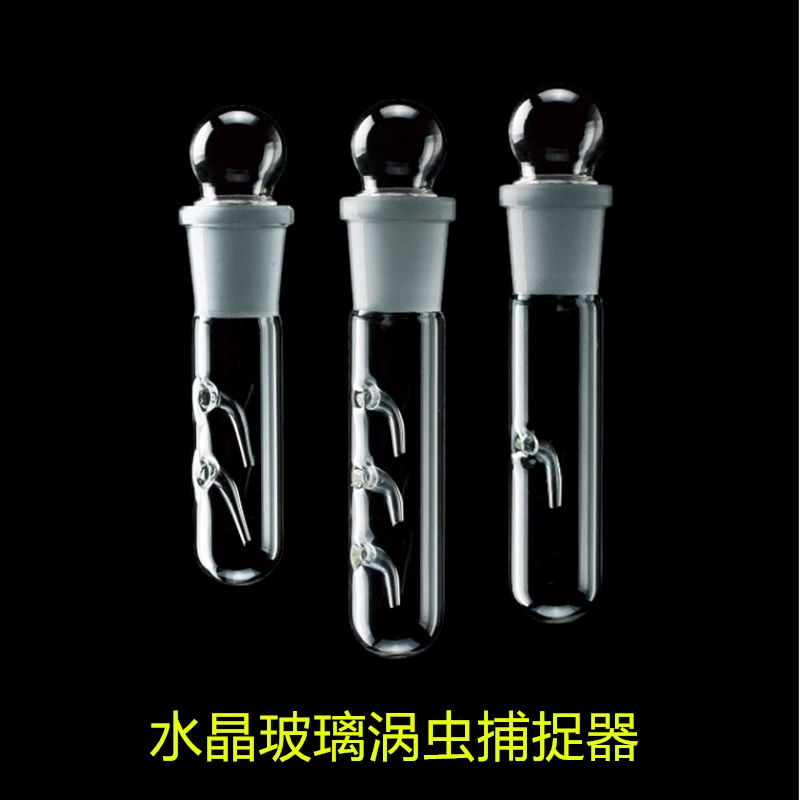 Прозрачная стеклянная вихревая Ловушка с одним отверстием и двойным отверстием с тремя отверстиями Планария Ловушка для Пиявки
