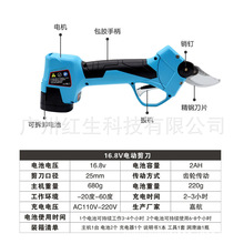 嘉航KH-G03-T电动修枝剪sk5刀片嘉航电动果树修枝剪刀2.5公分