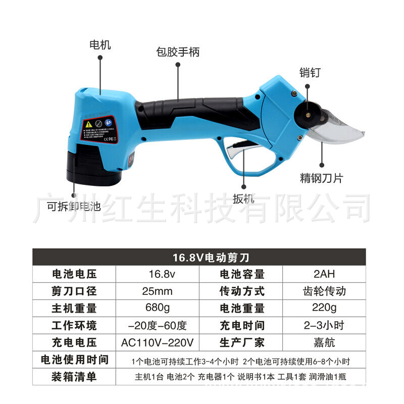 嘉航KH-G03-T电动修枝剪sk5刀片嘉航电动果树修枝剪刀2.5公分