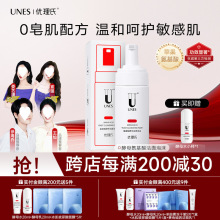优理氏酵母氨基酸洗面奶洁面乳泡沫慕斯温和温和控油清洁毛孔女