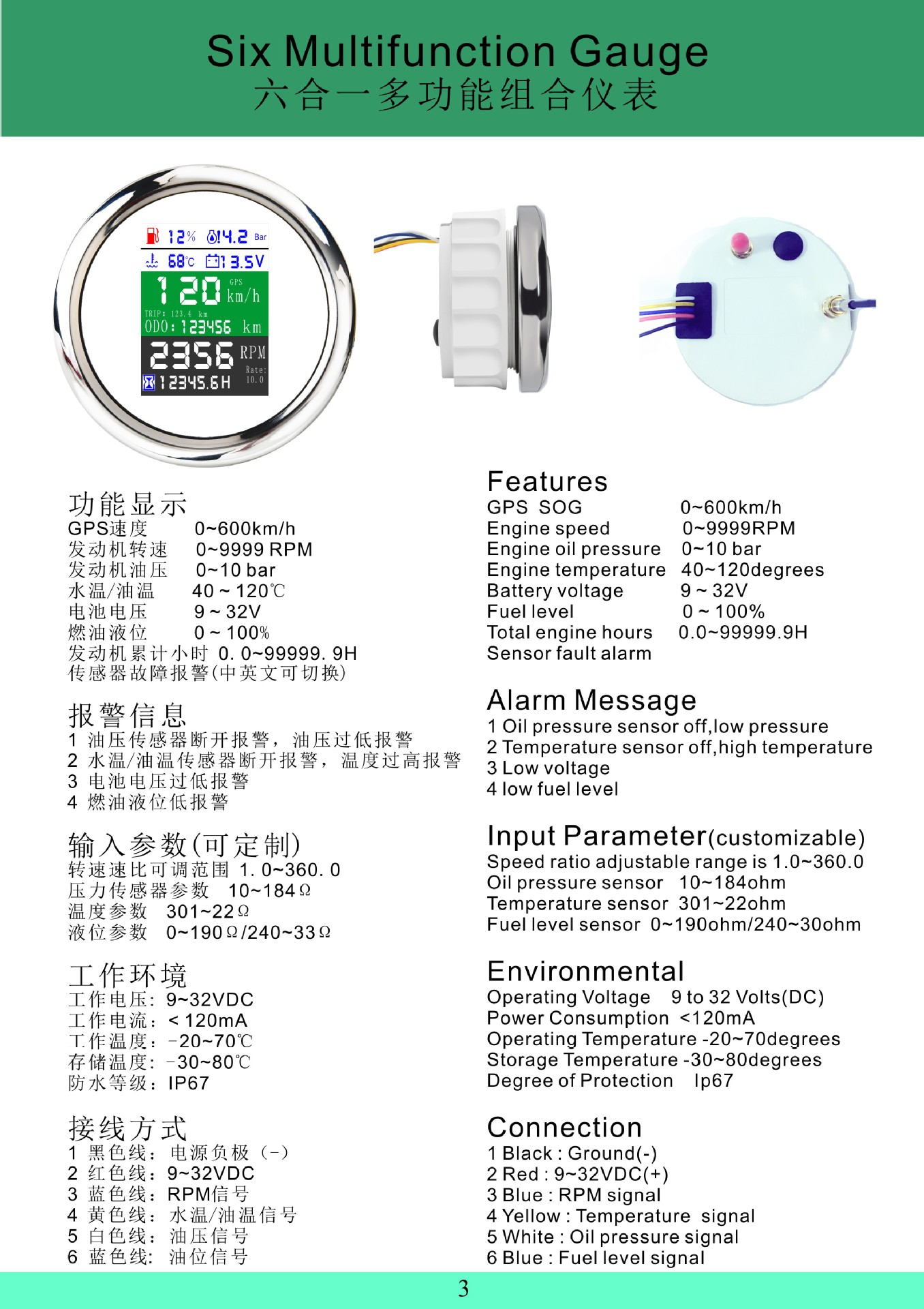 85mm Water Temperature, Oil Pressure, Oil Volume, and Voltage Meter 4-in-1 Multifunctional Combination Instrument Pointer Type