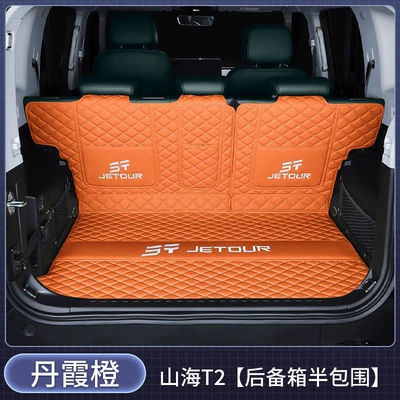 Trunk Mat Shanhai T2 - semi-enclosed-danxia-orange-exquisite-car-emblem-jietu-shanhai-t220-2024-2026-model-five-seater