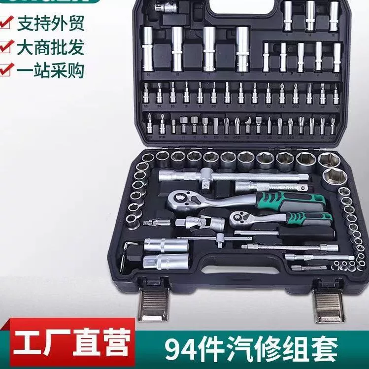 Set, matte wrench pearl, 94 pieces, mirror effect