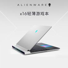 外星人Alienware全新x16轻薄高性能本16英寸游戏本笔记本电脑现货