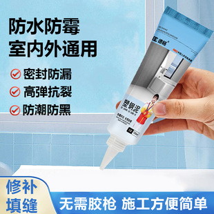 Dechang Plastic Steel Mud White Edge Sealing Caulking Kitchen Bathroom Toilet Toilet Plastic Steel Mud Waterproof and Mildew-Proof Caulking Agent