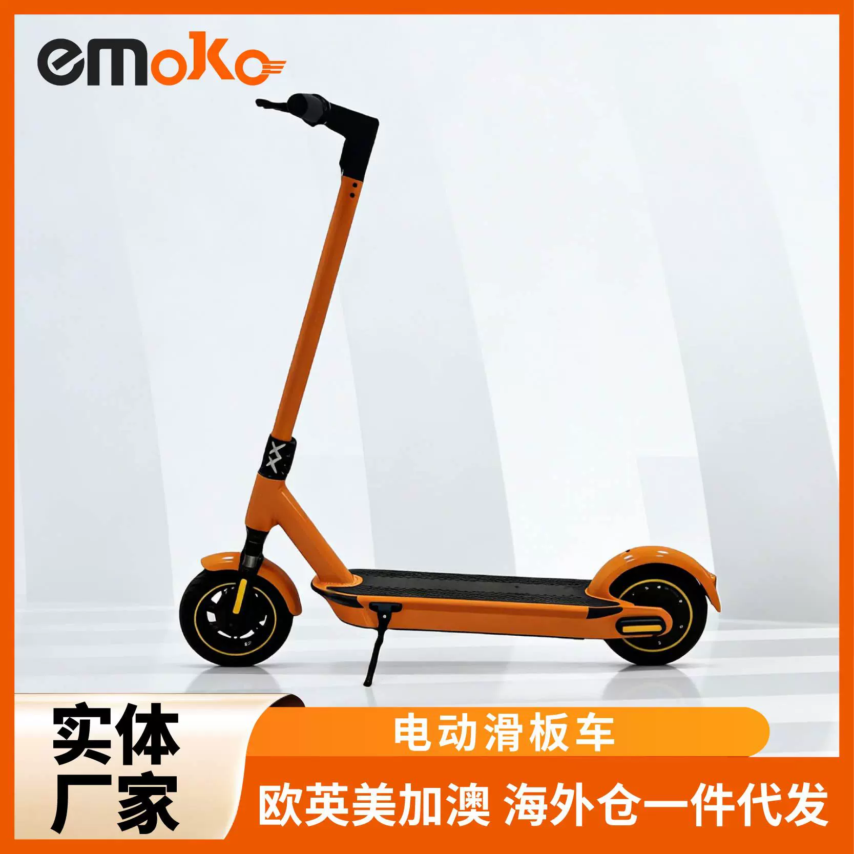 十寸共享电动滑板车扫码解锁付费GPS-APP  scooter出口跨境滑板车