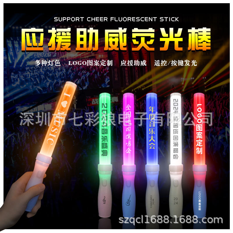 Suministros de apoyo para la reunión anual del grupo de barras de luz de control central Varilla de luz de control remoto que cambia de color de 15 colores CNC Varilla de acrílica