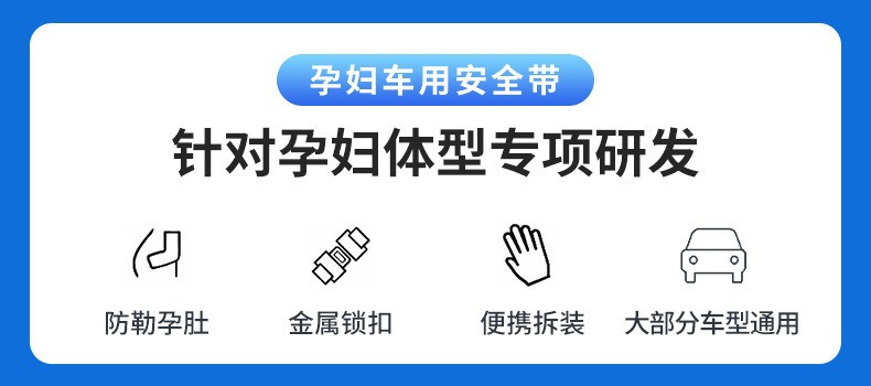 Pregnant women's safety belt anti-bellied car special third trimester driving safety belt co-pilot belly protection fixing protection belt
