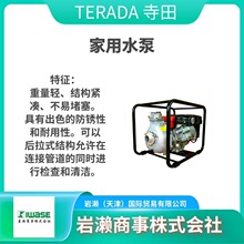 TERADA����  �T�Fˮ�� TSJM�� /0-2M OL-3M