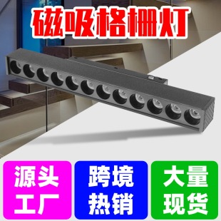 Led lighting magnetic grille lamp open mounted embedded led eye protection lamp ceiling lamp aisle shopping mall hotel spotlight