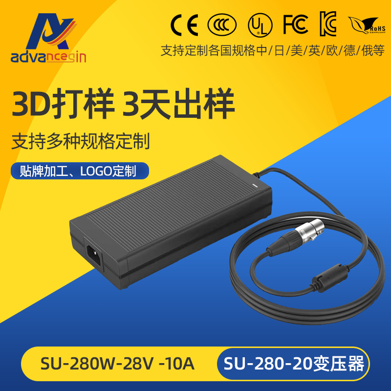 28V10A电锂电池充电器快速充电器280W聚合物锂电池电动车充电器