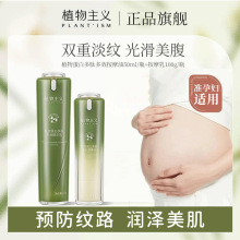 植物主义精华油妊娠精华乳纹路紧致橄榄护理油旗舰