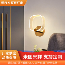 现代简约温馨创意婚房卧室床头LED壁灯客厅餐厅书房过道楼梯壁灯