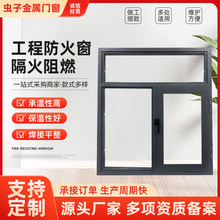 厂家60系列非隔热防火窗工程消防安全窗耐用钢制防火窗100系列