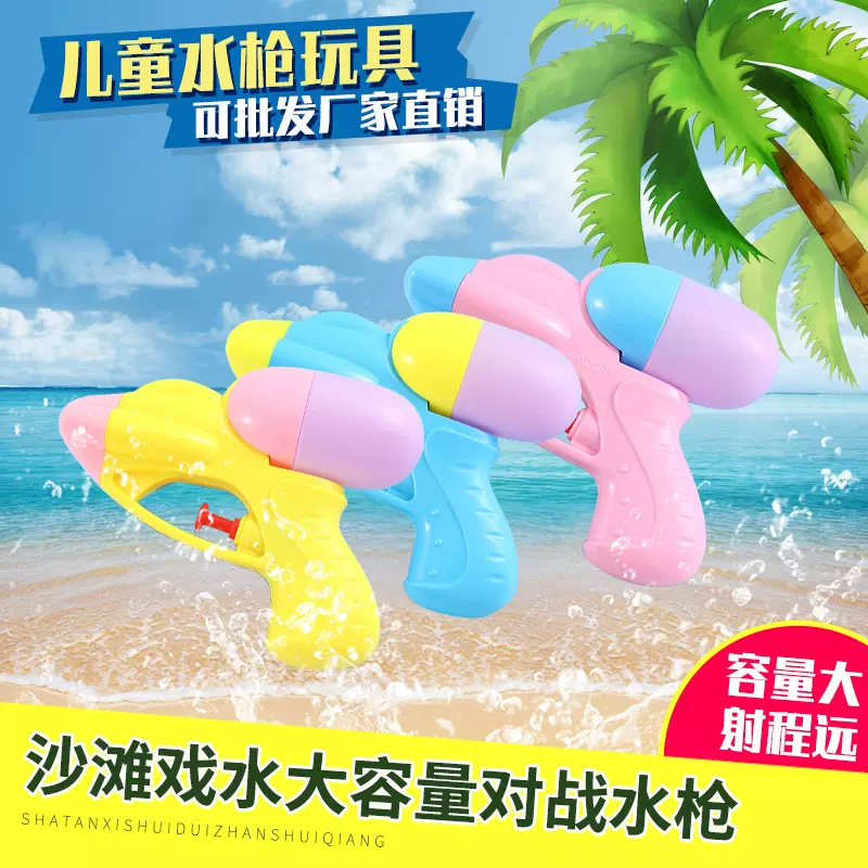 迷你糖果色小水枪3-6岁宝宝玩具沙滩戏水户外小玩具礼品喷水水枪