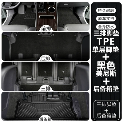 Modelə uyğun ayaqaltı Car Floor Mats - seine-21-24-models-tpe-floor-mat-upgrade-package-threshold-tpe-floor-mats-black-menis-trunk-mat