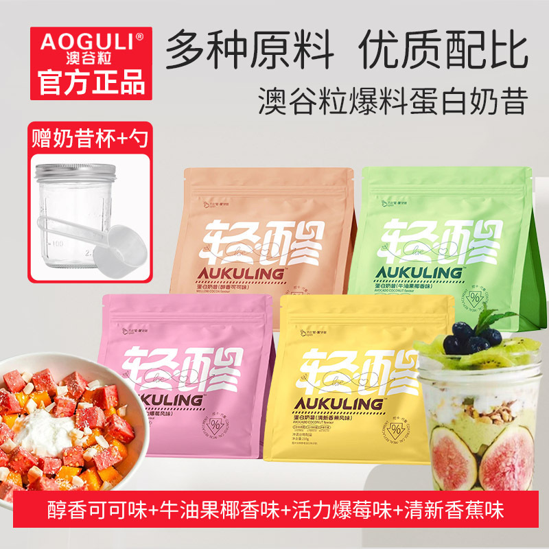 [Supermodel Milkshake] Meal Replacement Protein Milkshake Powder Satiety Food Breakfast and Dinner Nutrition Haha