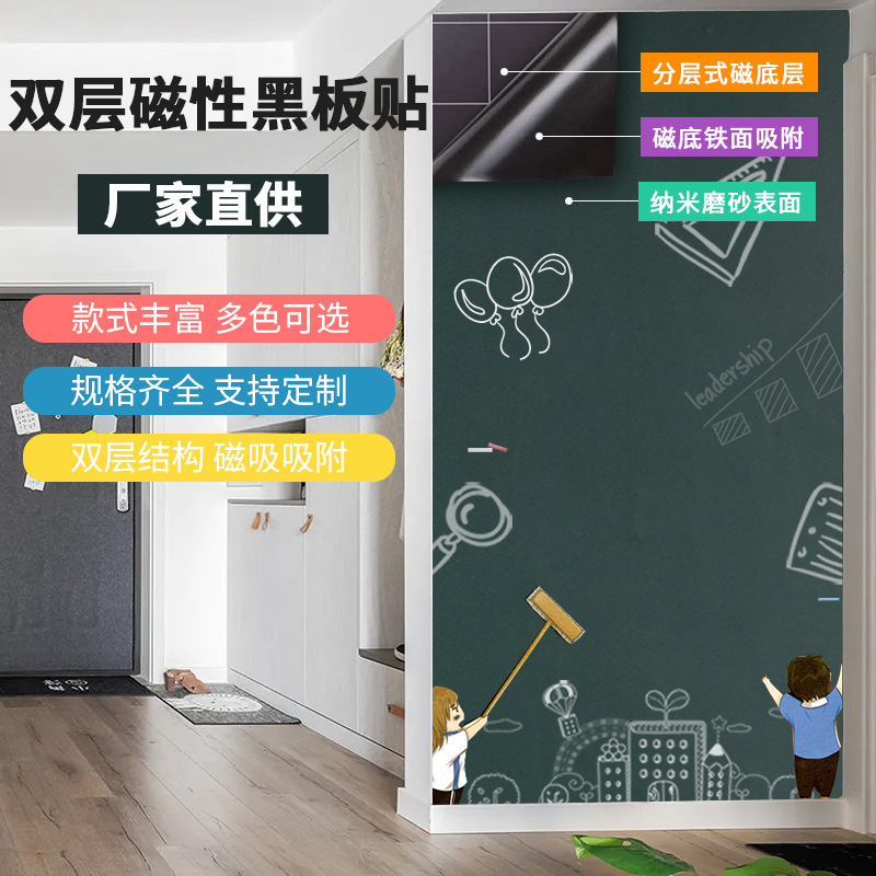 Plastic double-layer magnetic children's drawing board on wall